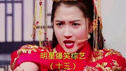 搞笑明星爆料大全最新版,笑料百出!搞笑明星爆料大全最新版揭秘娱乐圈幕后趣闻 第2张 搞笑明星爆料大全最新版,笑料百出!搞笑明星爆料大全最新版揭秘娱乐圈幕后趣闻 第2张