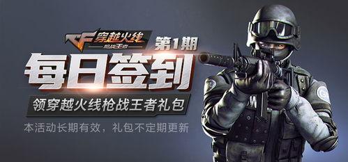 cf手游官方爆料视频,全新内容震撼来袭，揭秘游戏新篇章  第1张